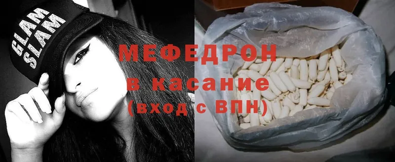 Мефедрон мяу мяу  OMG ссылка  Кадников 