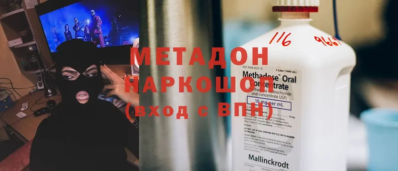 МЕТАДОН methadone  как найти закладки  блэк спрут онион  Кадников 